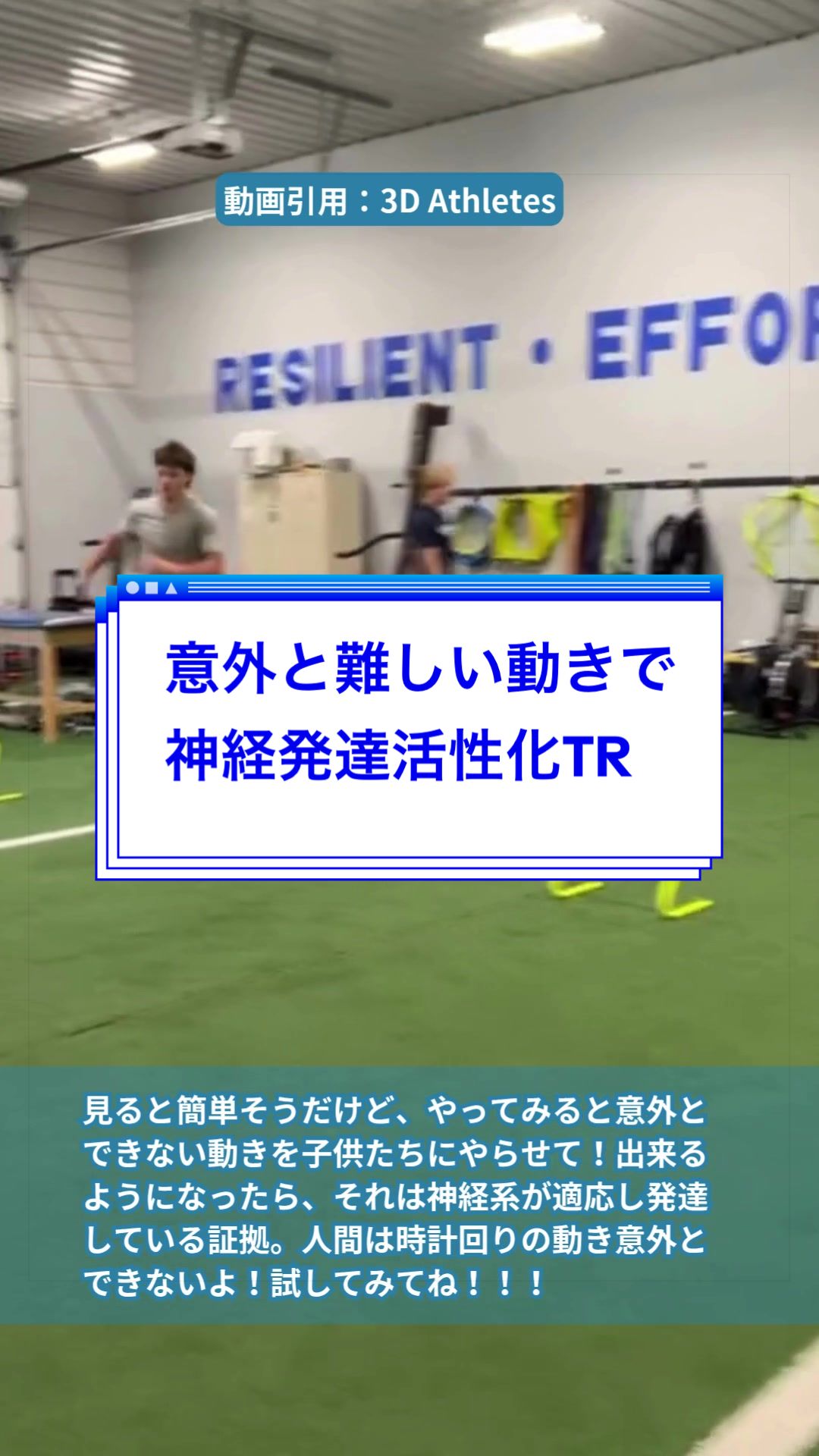 @ジュニアアスリート学 | はら