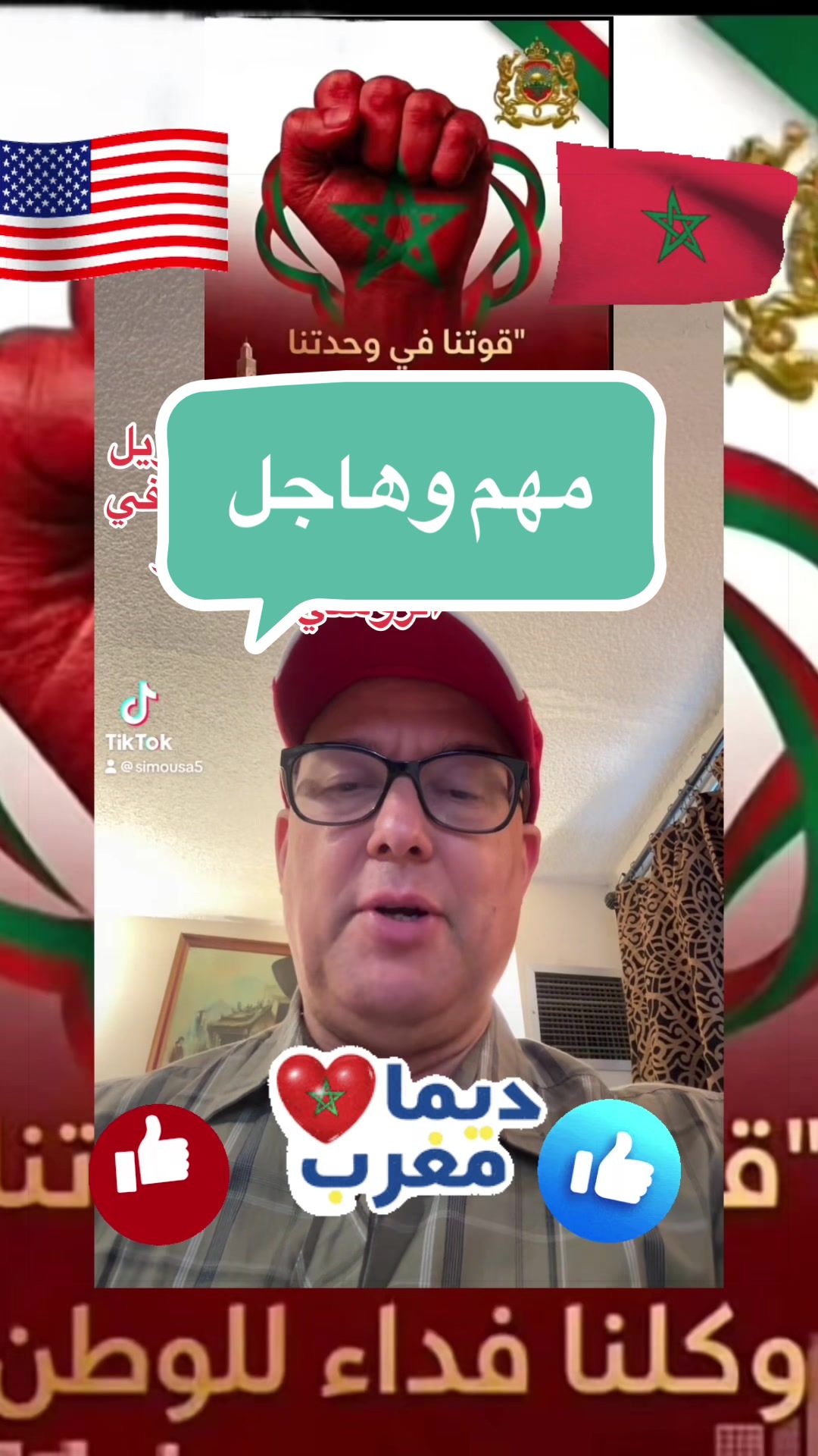 @SIMO-USA (سيمو-امريكا) !