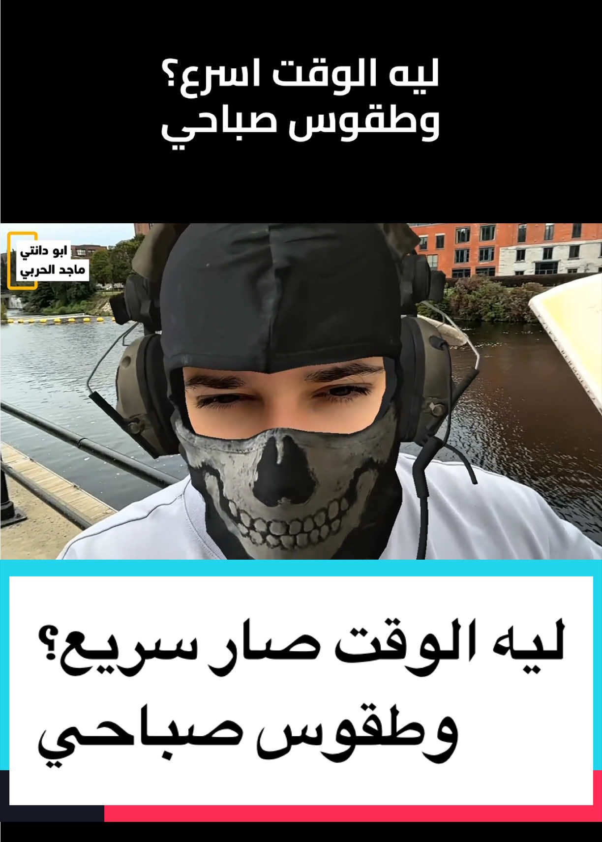 @ابو دانتي - Majed
