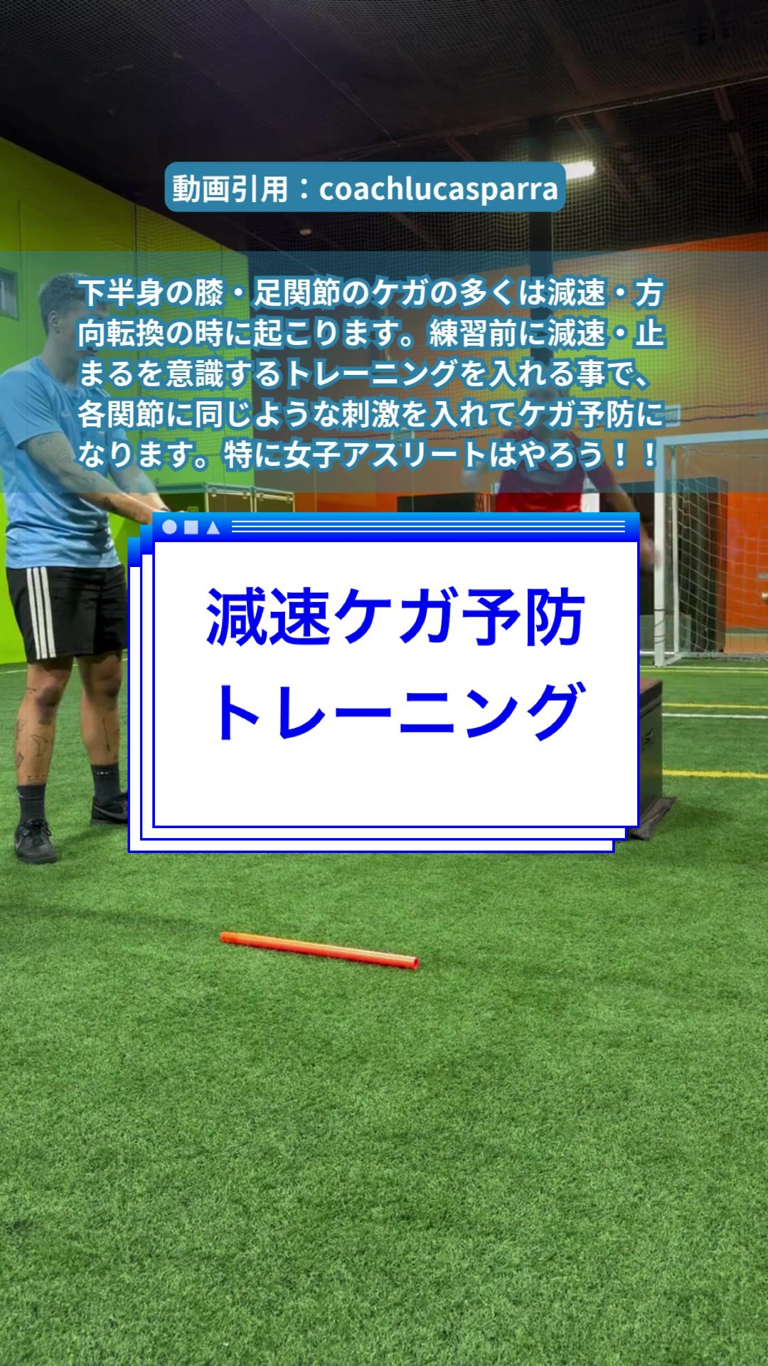 @ジュニアアスリート学 | はら