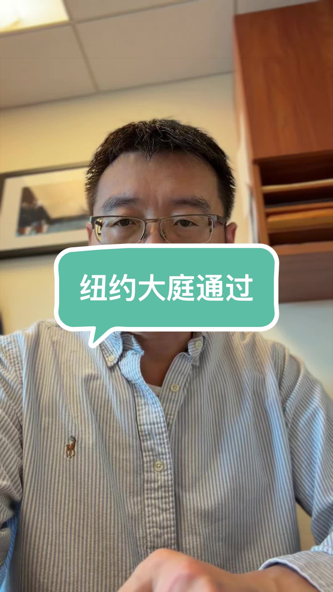 @虎哥律所日记 Law Office Of Susan Qin