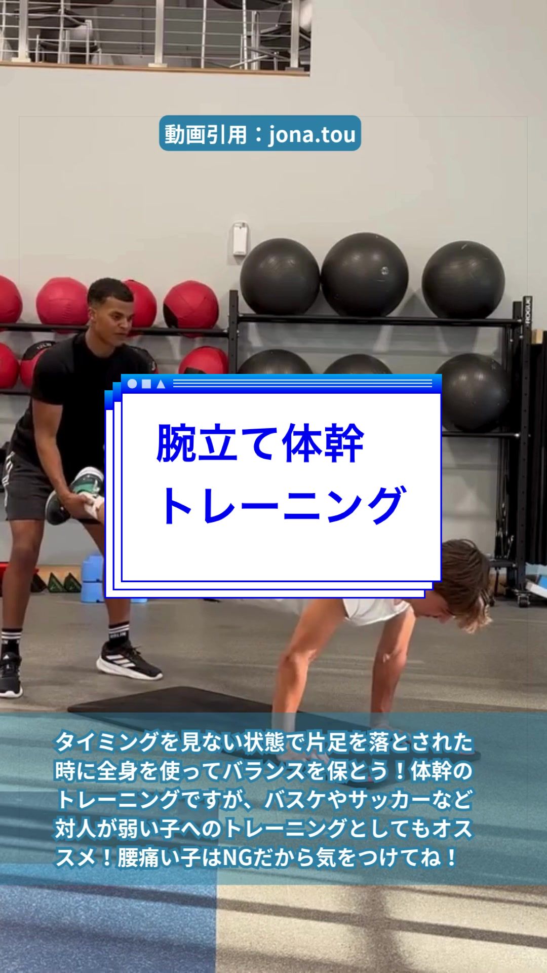 @ジュニアアスリート学 | はら