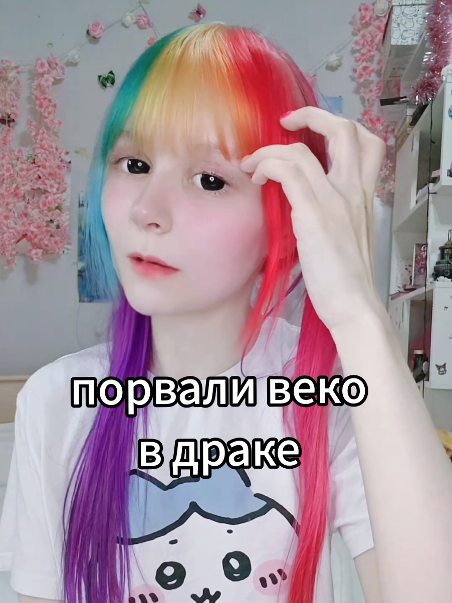 @Rina Tigramisu