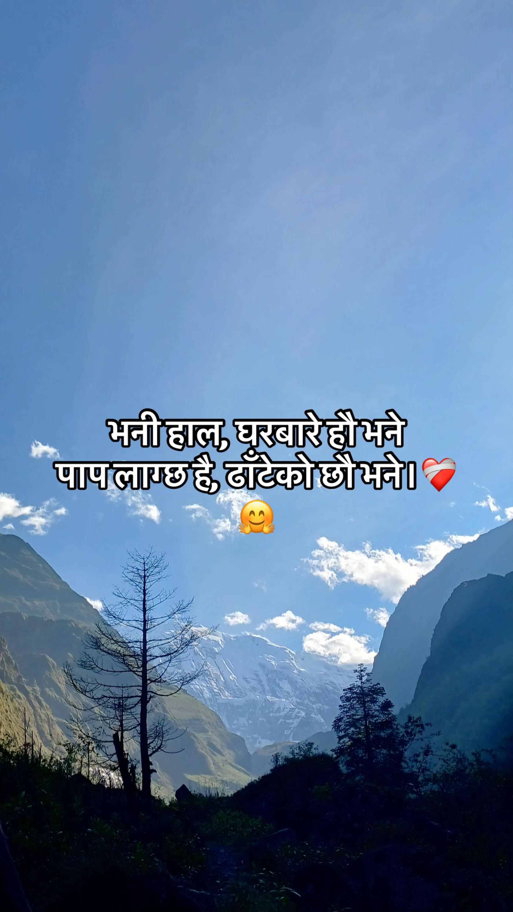 @Uneesh Poon Magar✅