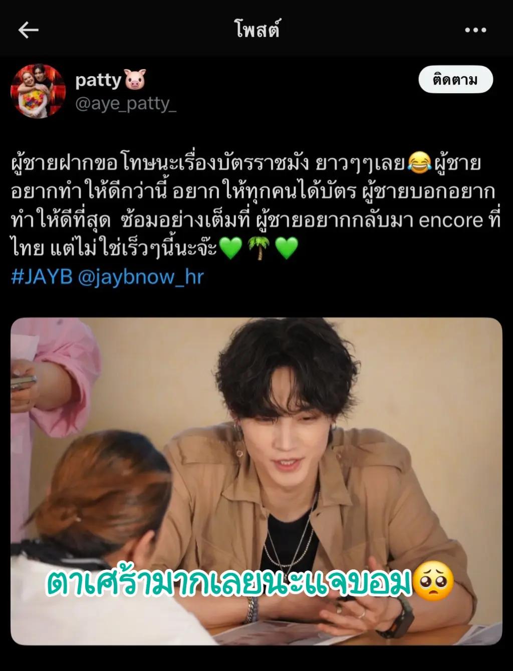 @Nat_GOT7🌴🐊🐢🍑🦦🐍🐜💚🕊️❤️