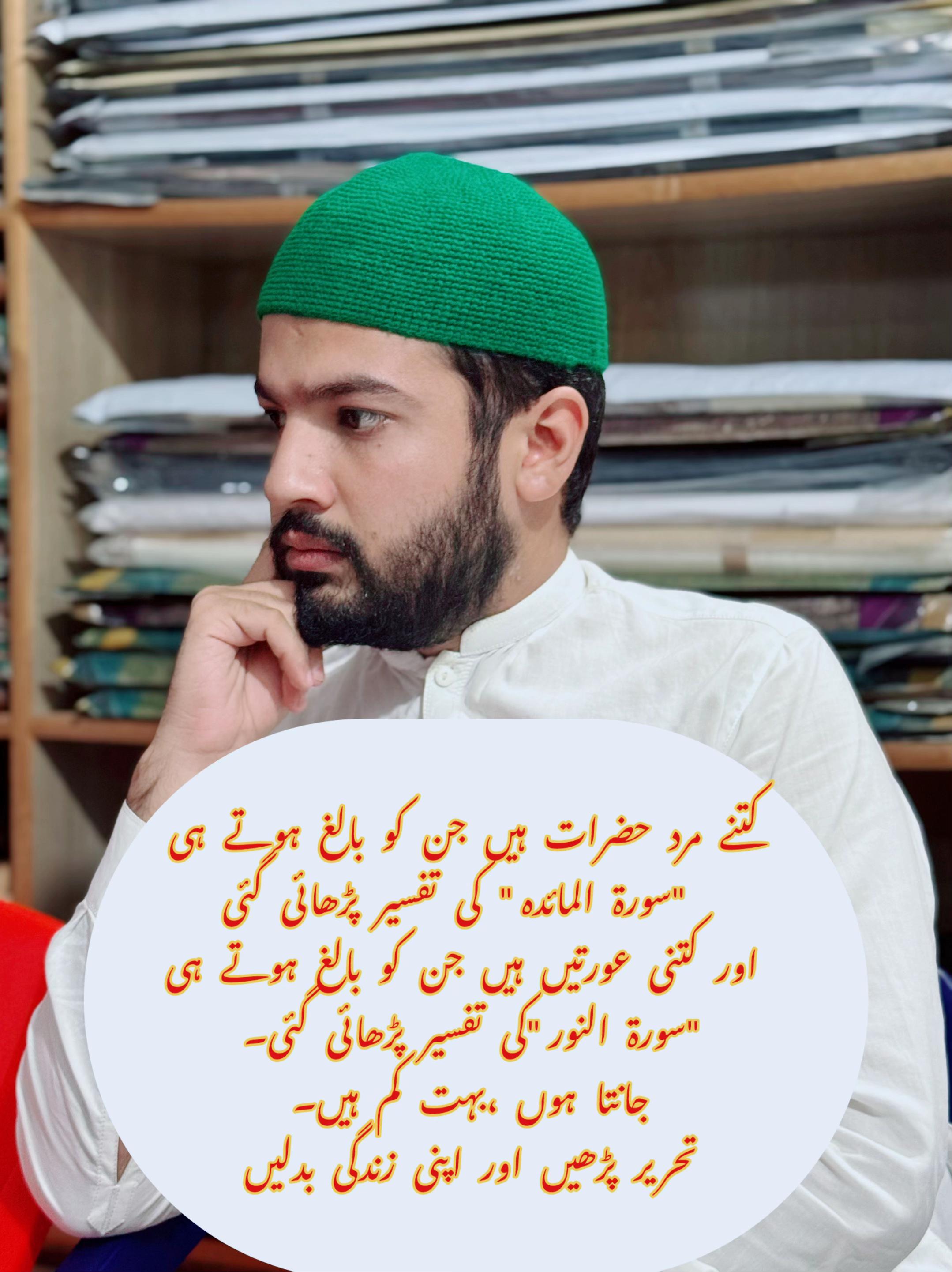 @Abdur Rehman.Zikr.Aur.Fikr