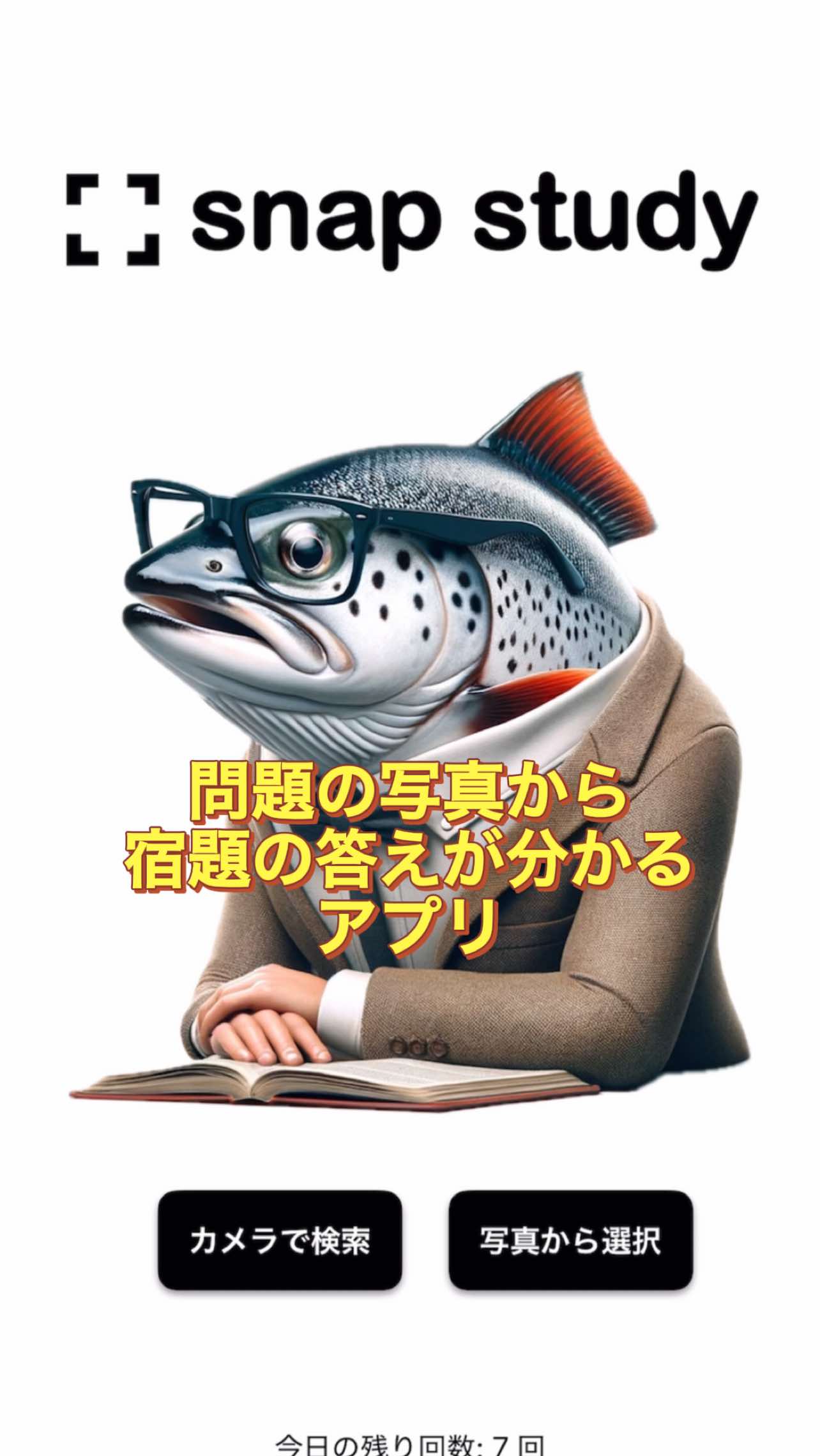 @マナビスタ