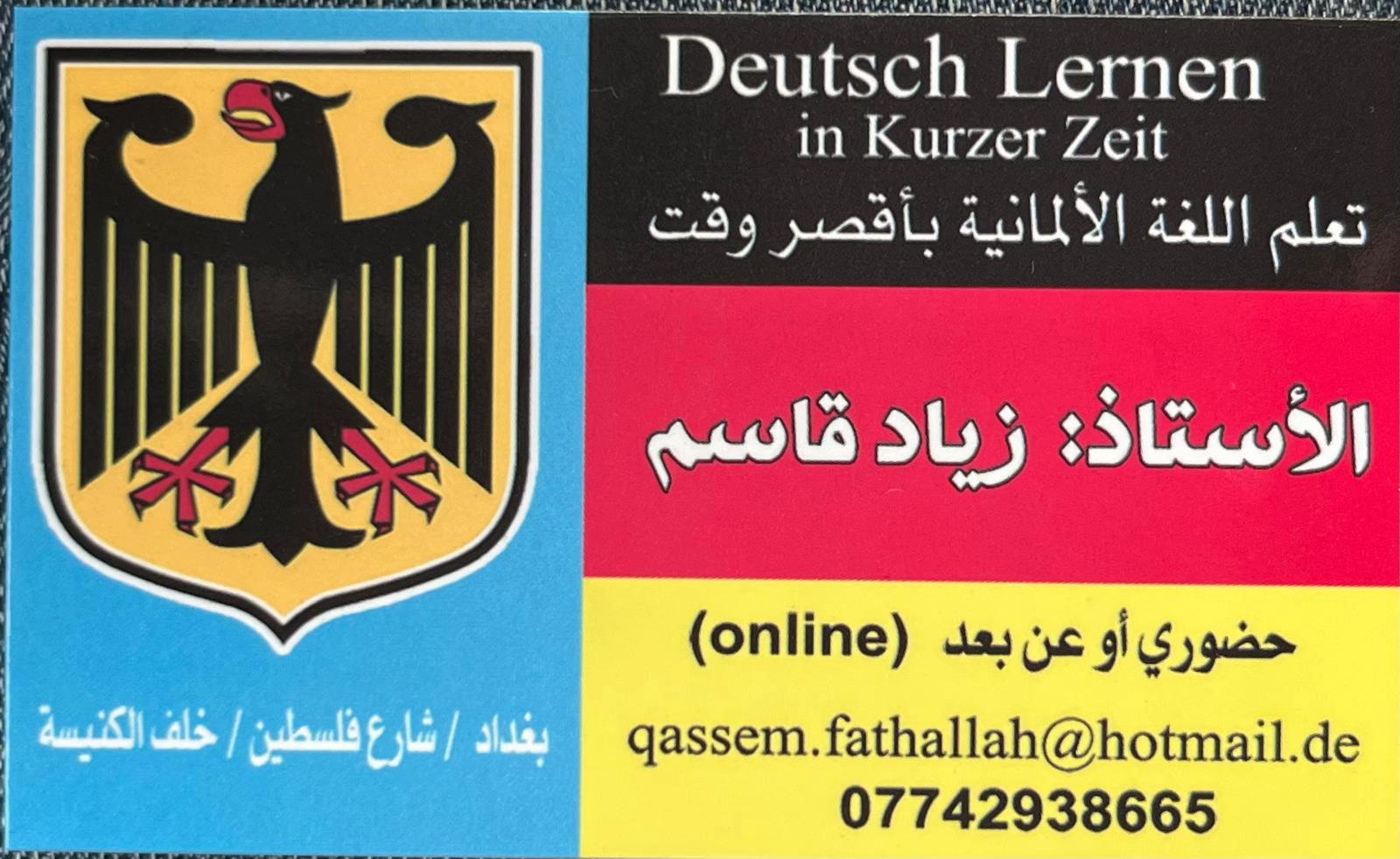 @المهندس الألماني