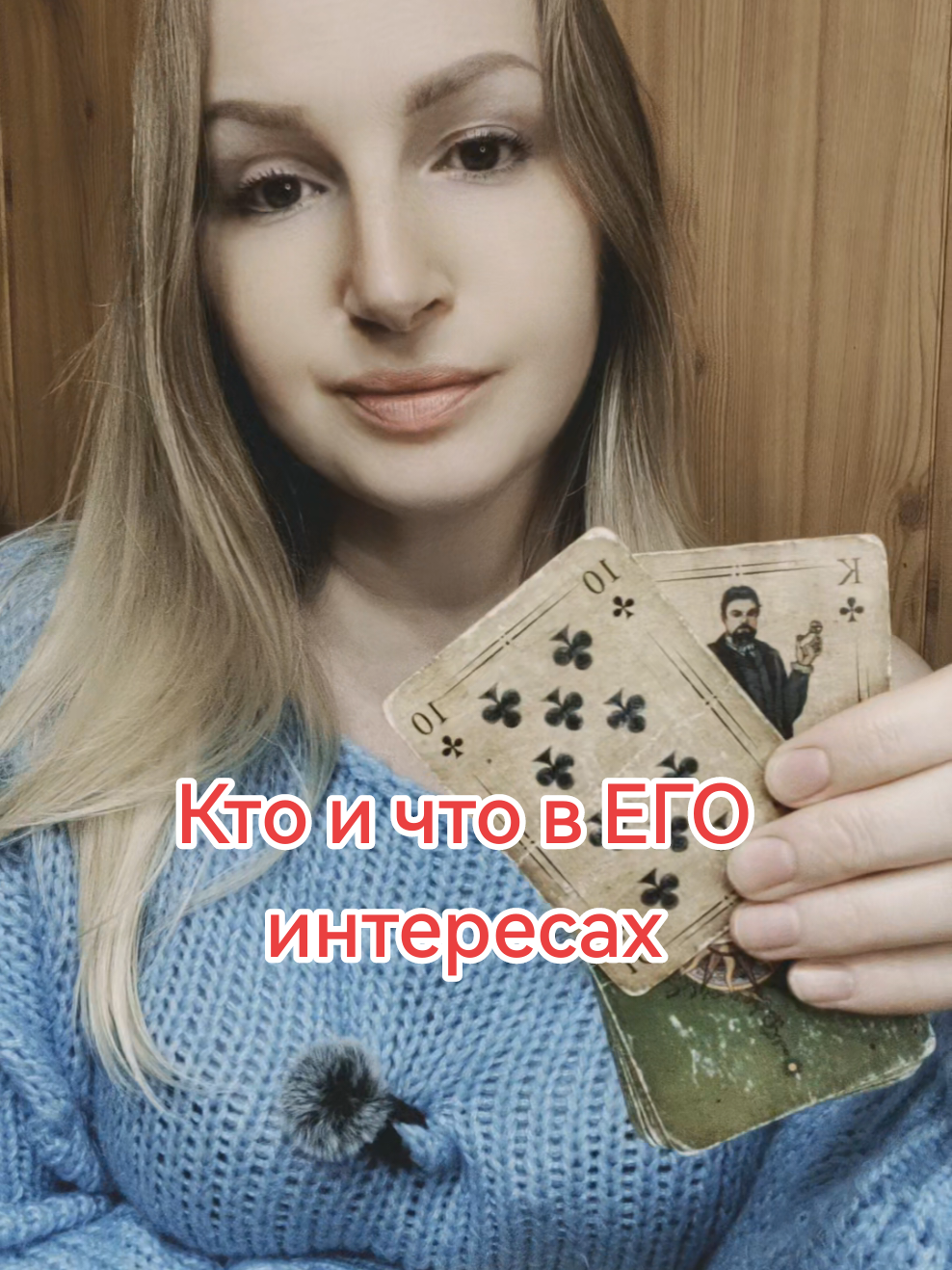 @ТАТА. ТАРО.