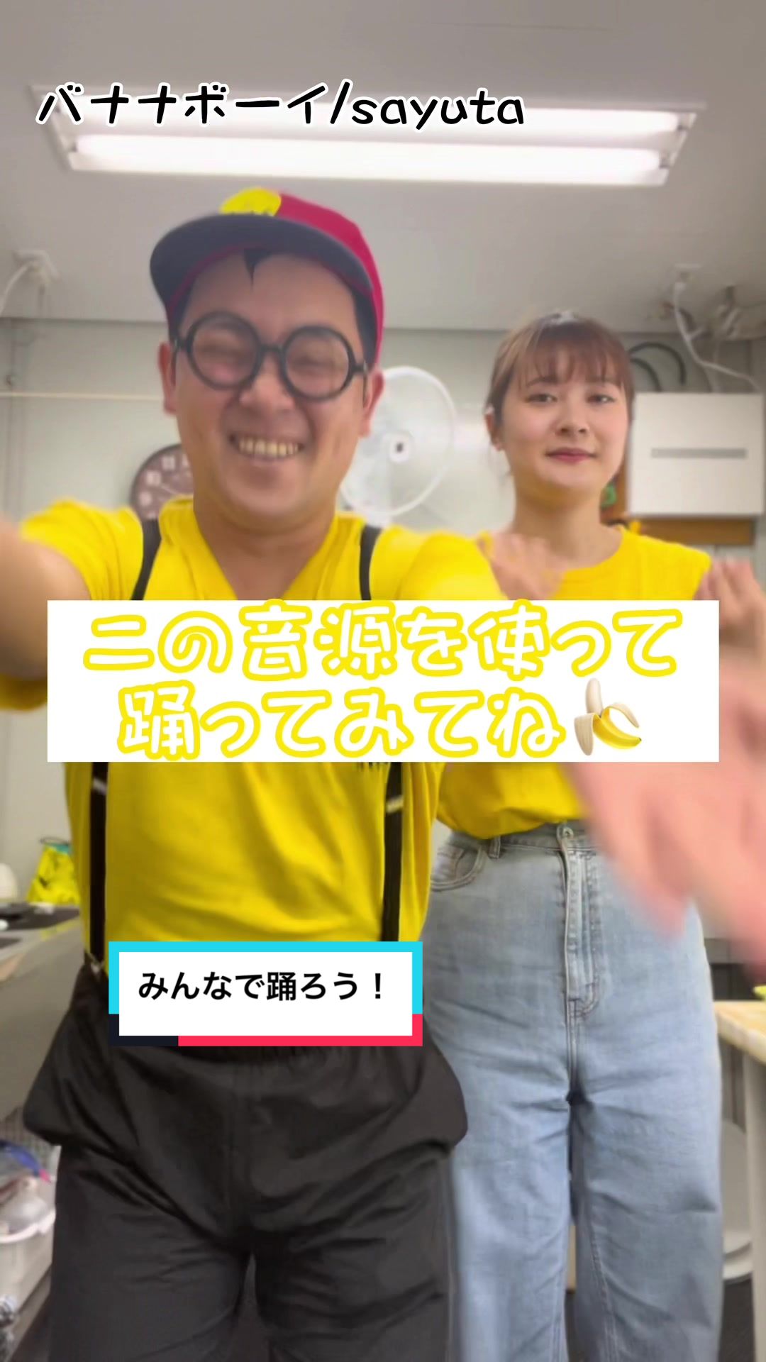 @バナナジュース屋さんの日常