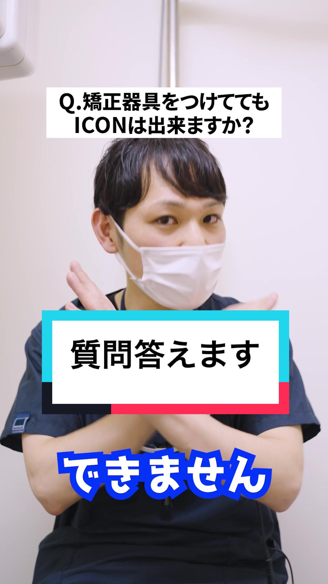 @inouedental tokyo