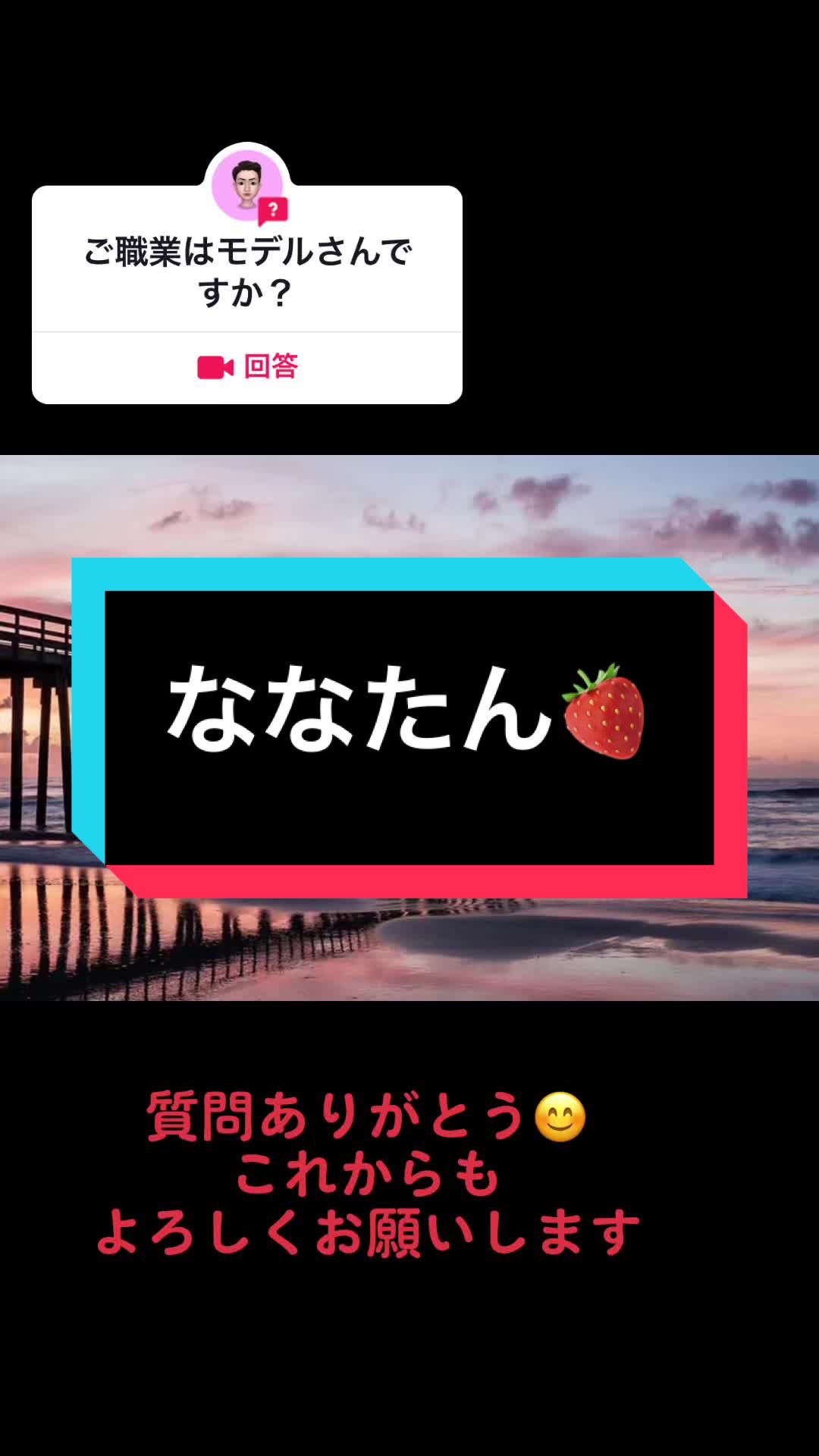 @ななたん🍓❤️💗