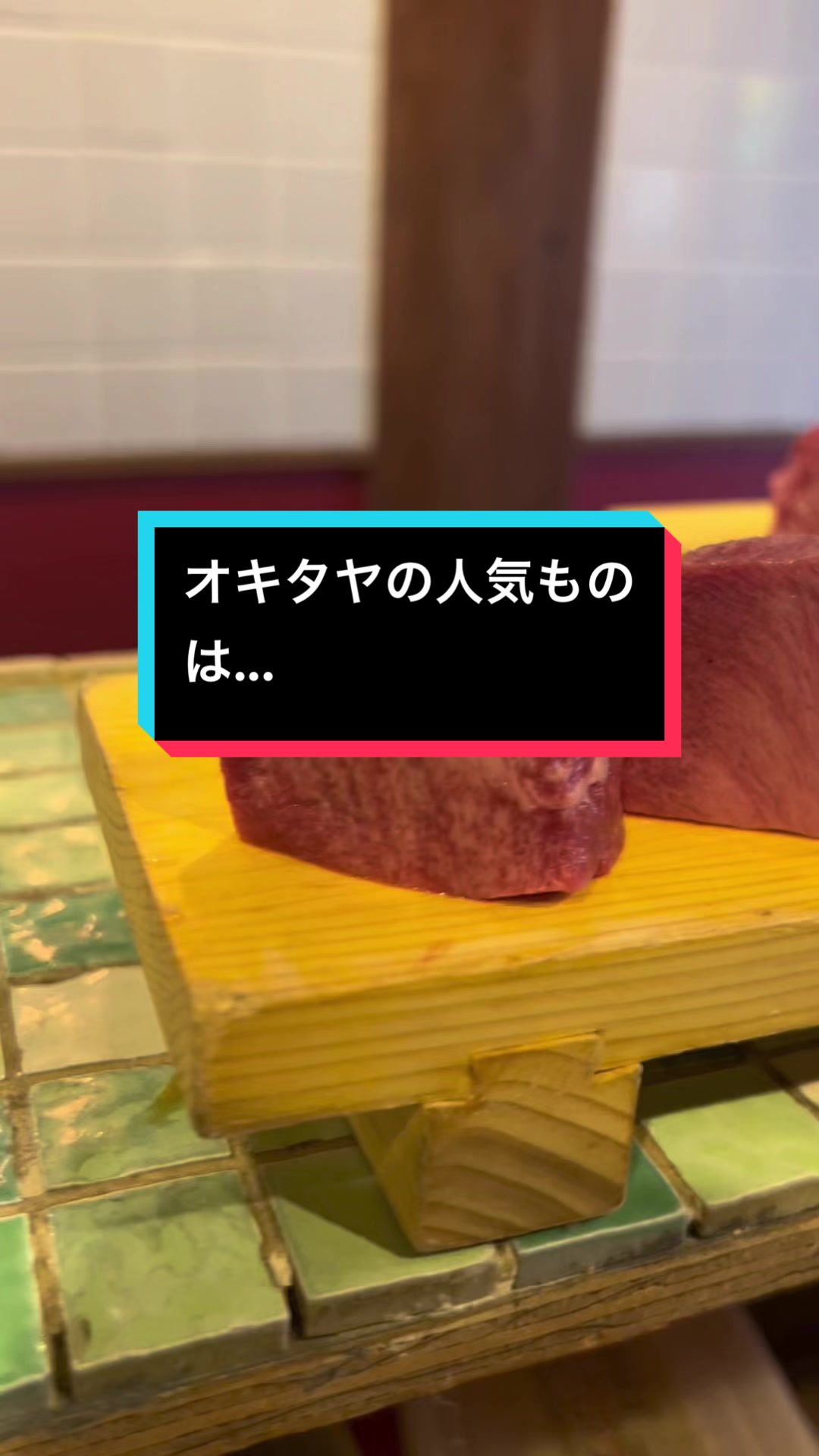 @純酒場オキタヤ