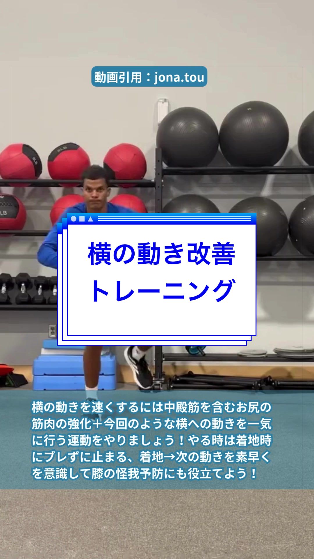 @ジュニアアスリート学 | はら