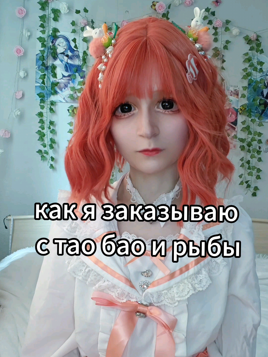 @Rina Tigramisu