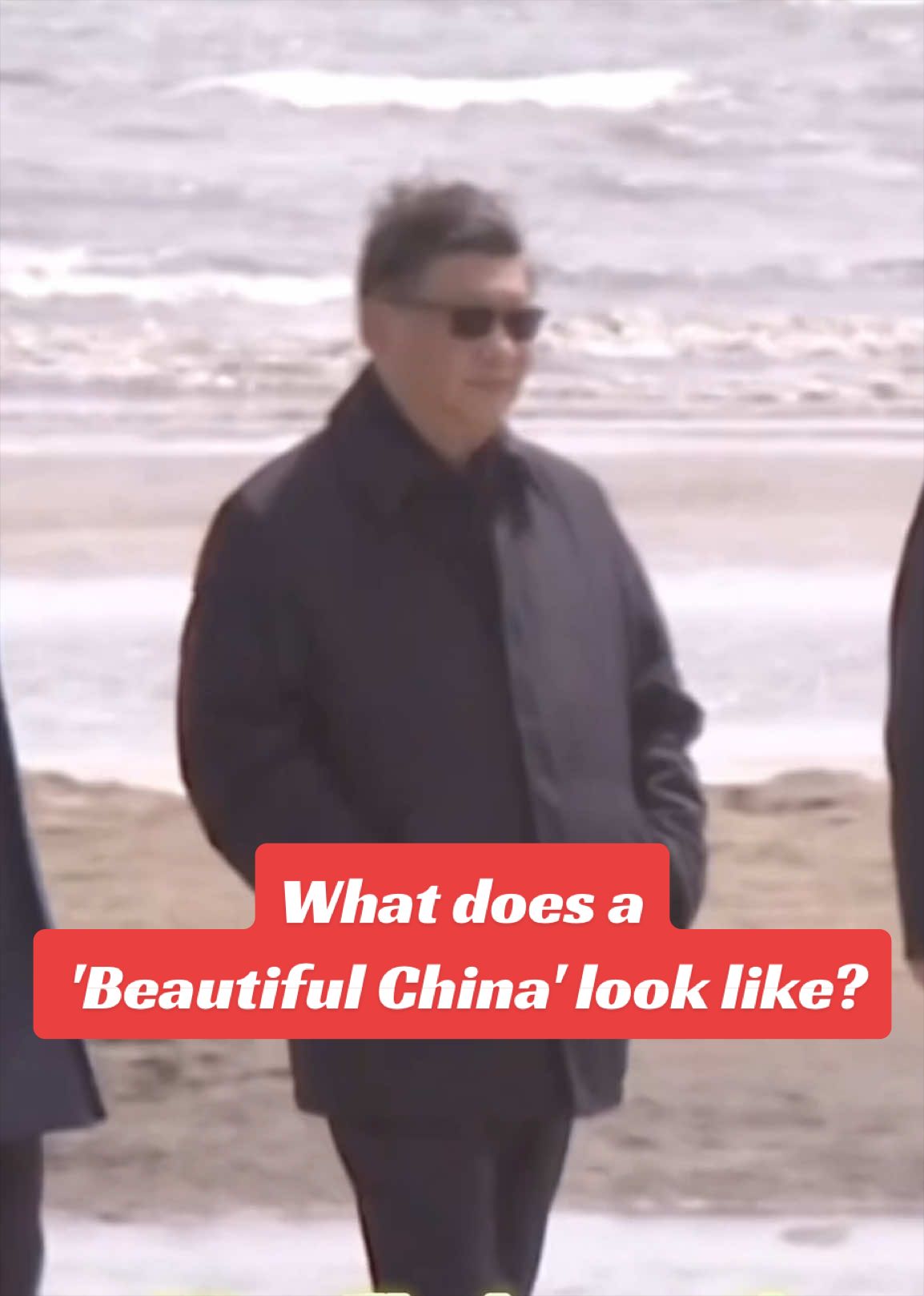 @China Vibe