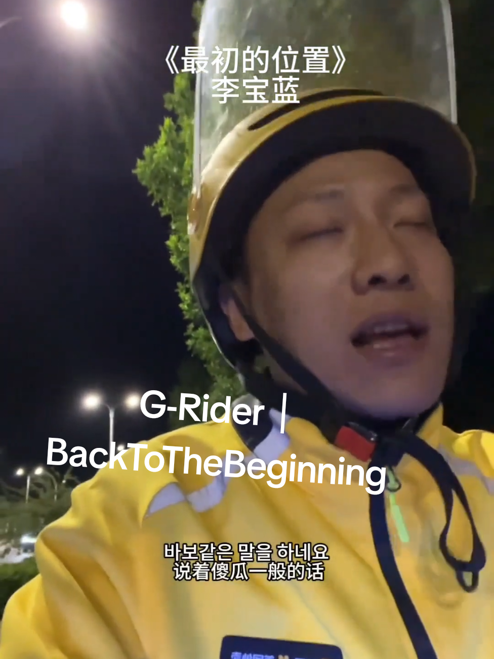 @G-Rider 💿