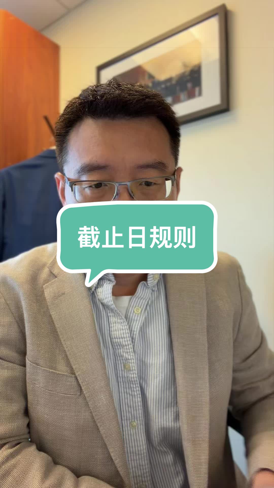 @虎哥律所日记 Law Office Of Susan Qin