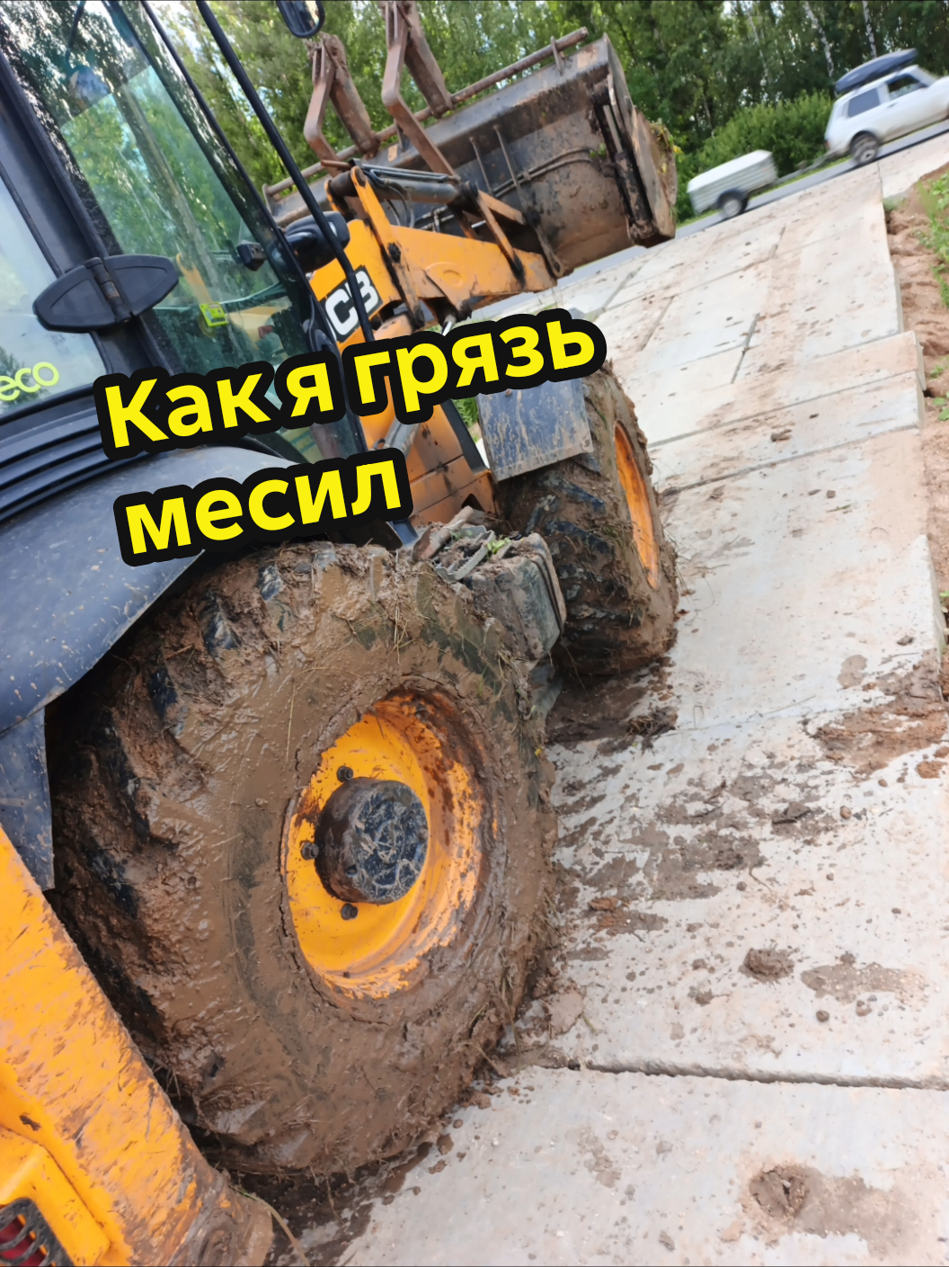 @Александр 76🐻🚜JCB
