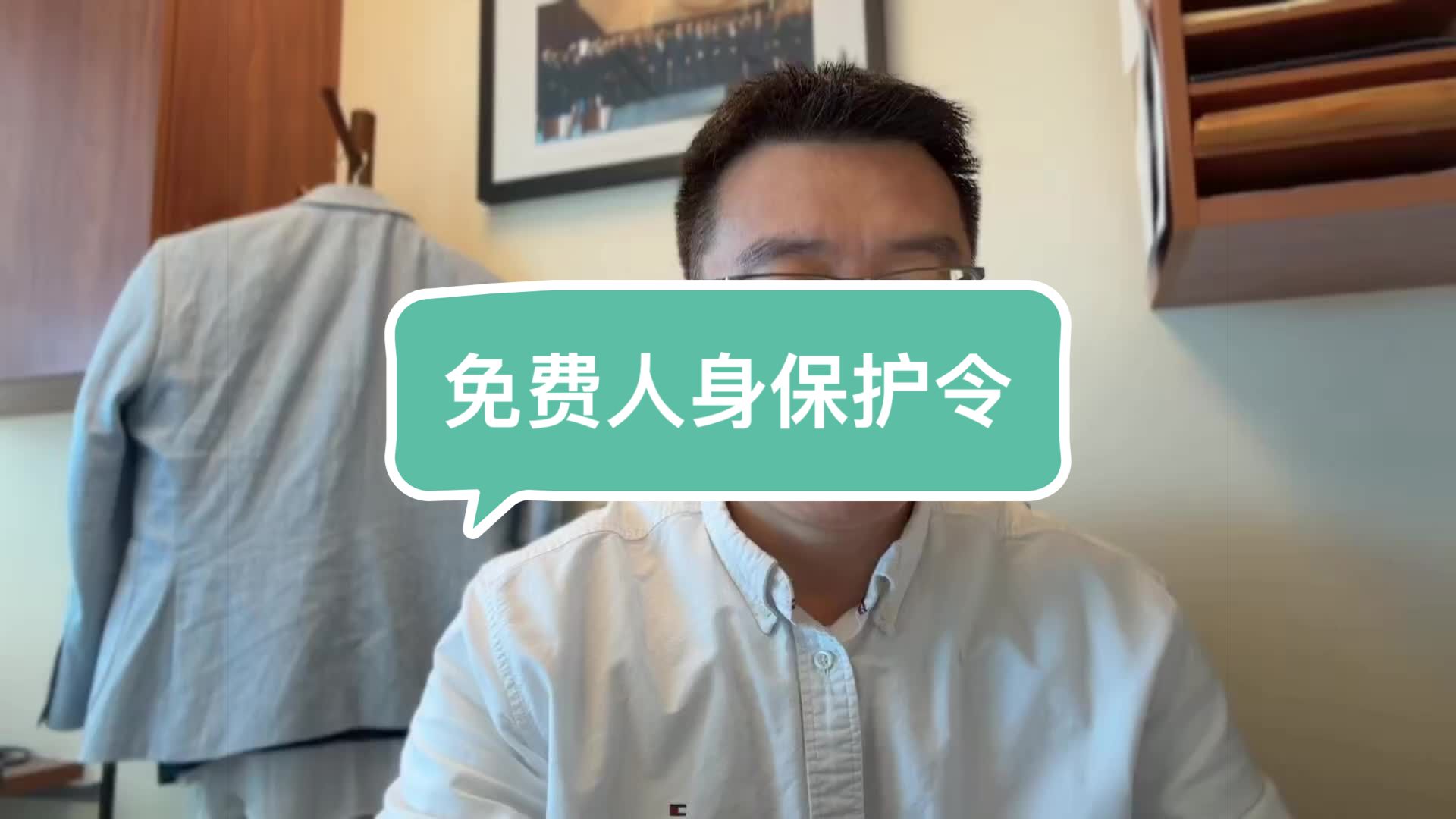 @虎哥律所日记 Law Office Of Susan Qin