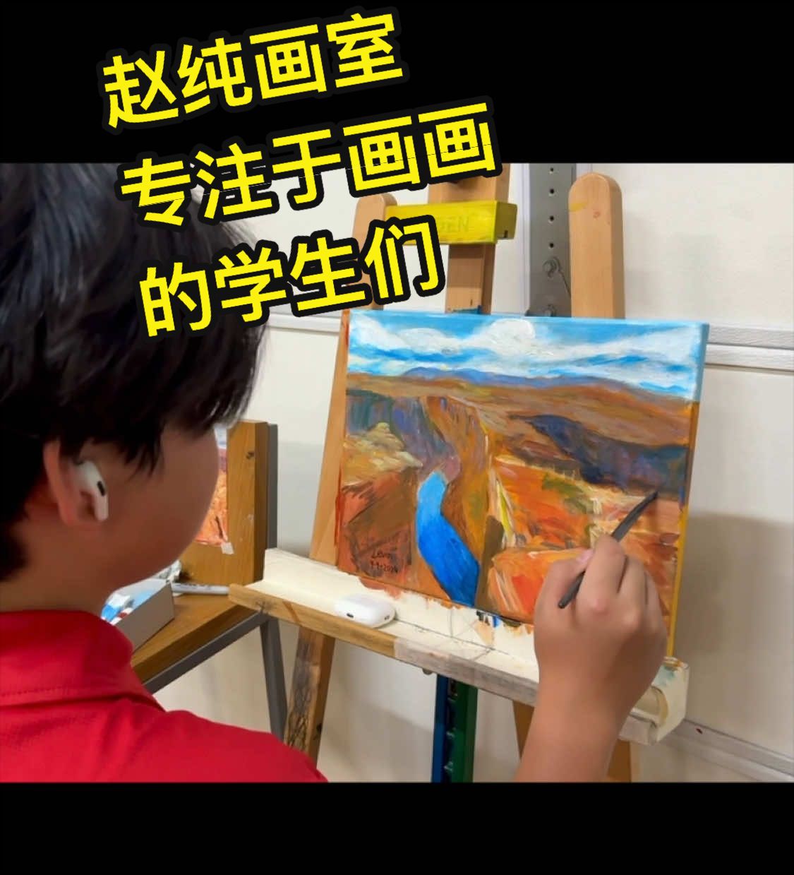 @画家赵纯