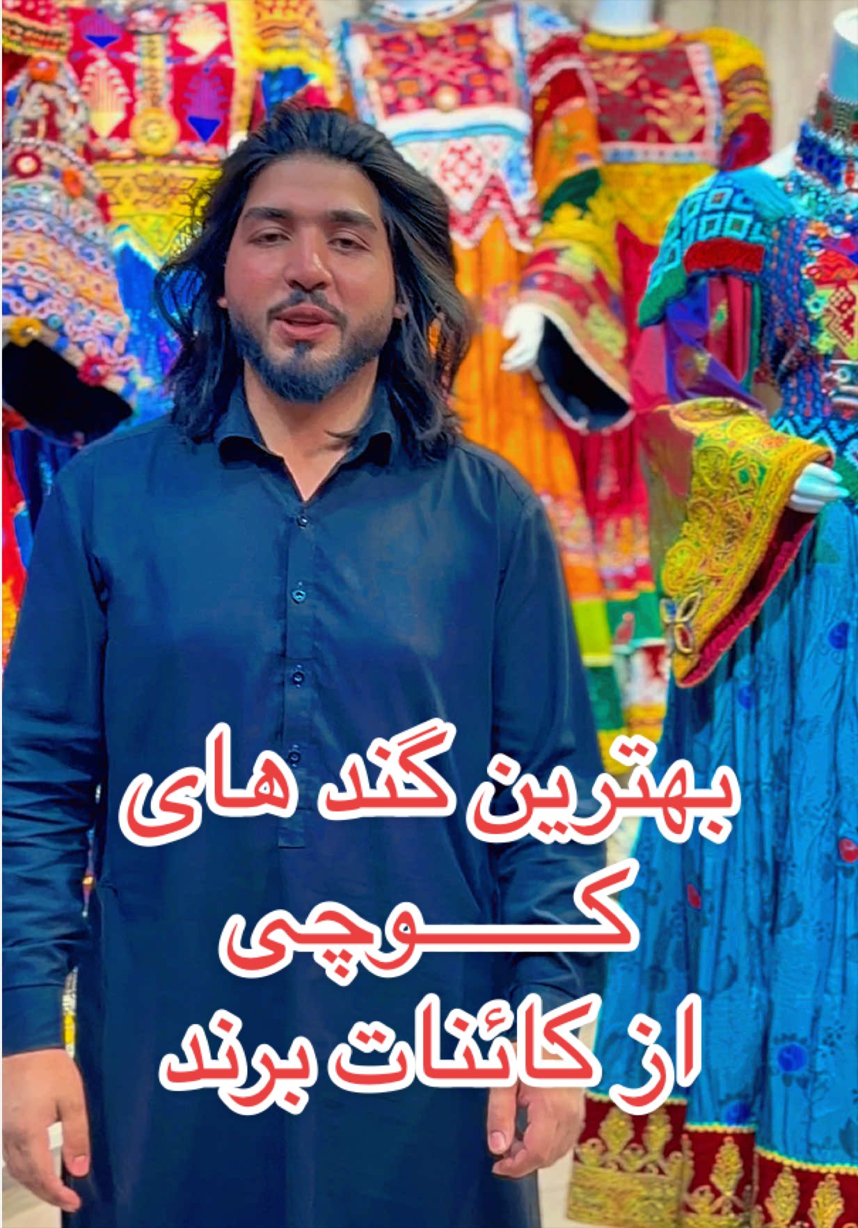 @Kahinat Brand