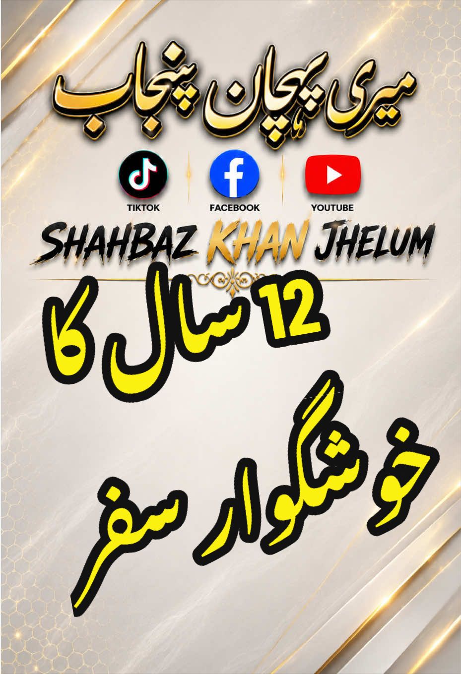 @Shahbaz Khan Jhelum