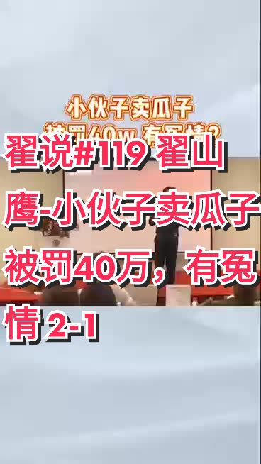 @翟山鷹國學金融