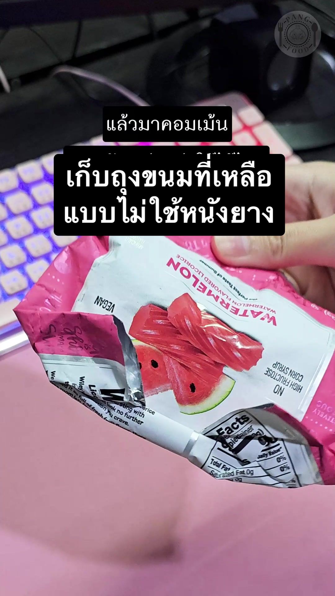 @PANG อาหาร