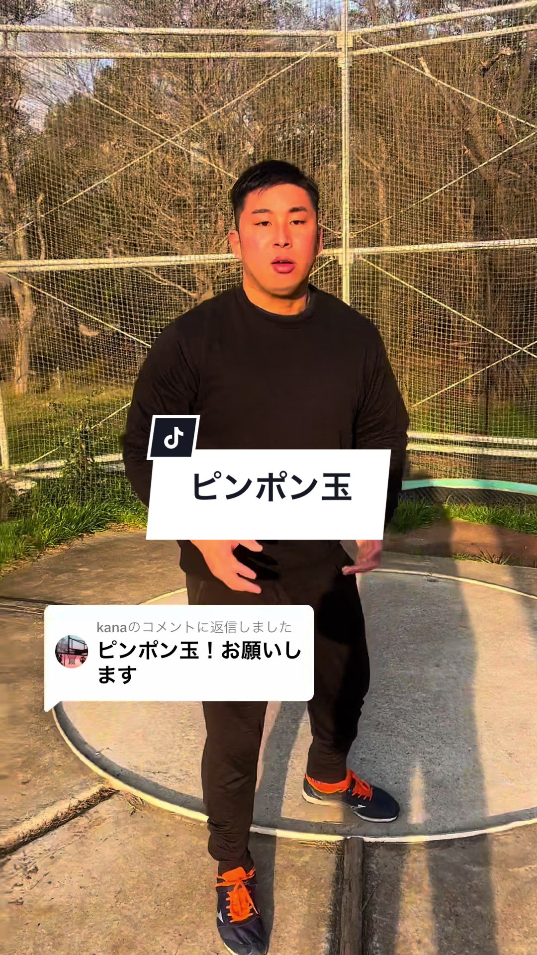 @YUME 何でも投げちゃうよ!