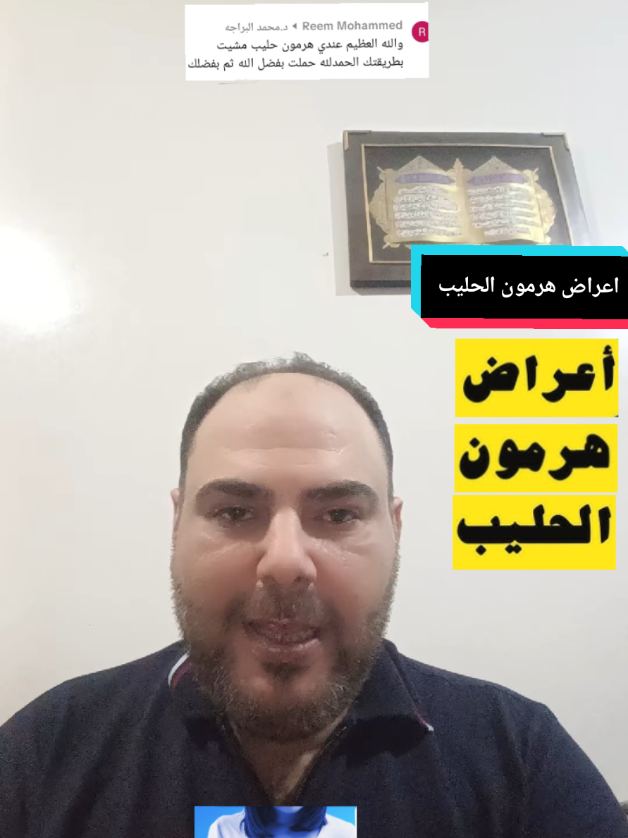 @د.محمد البراجه
