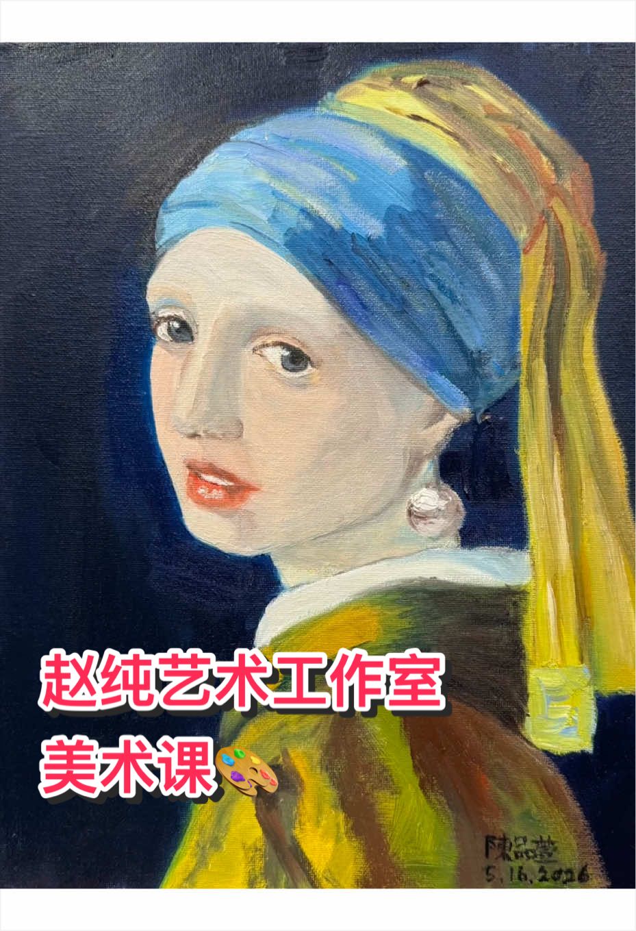@画家赵纯