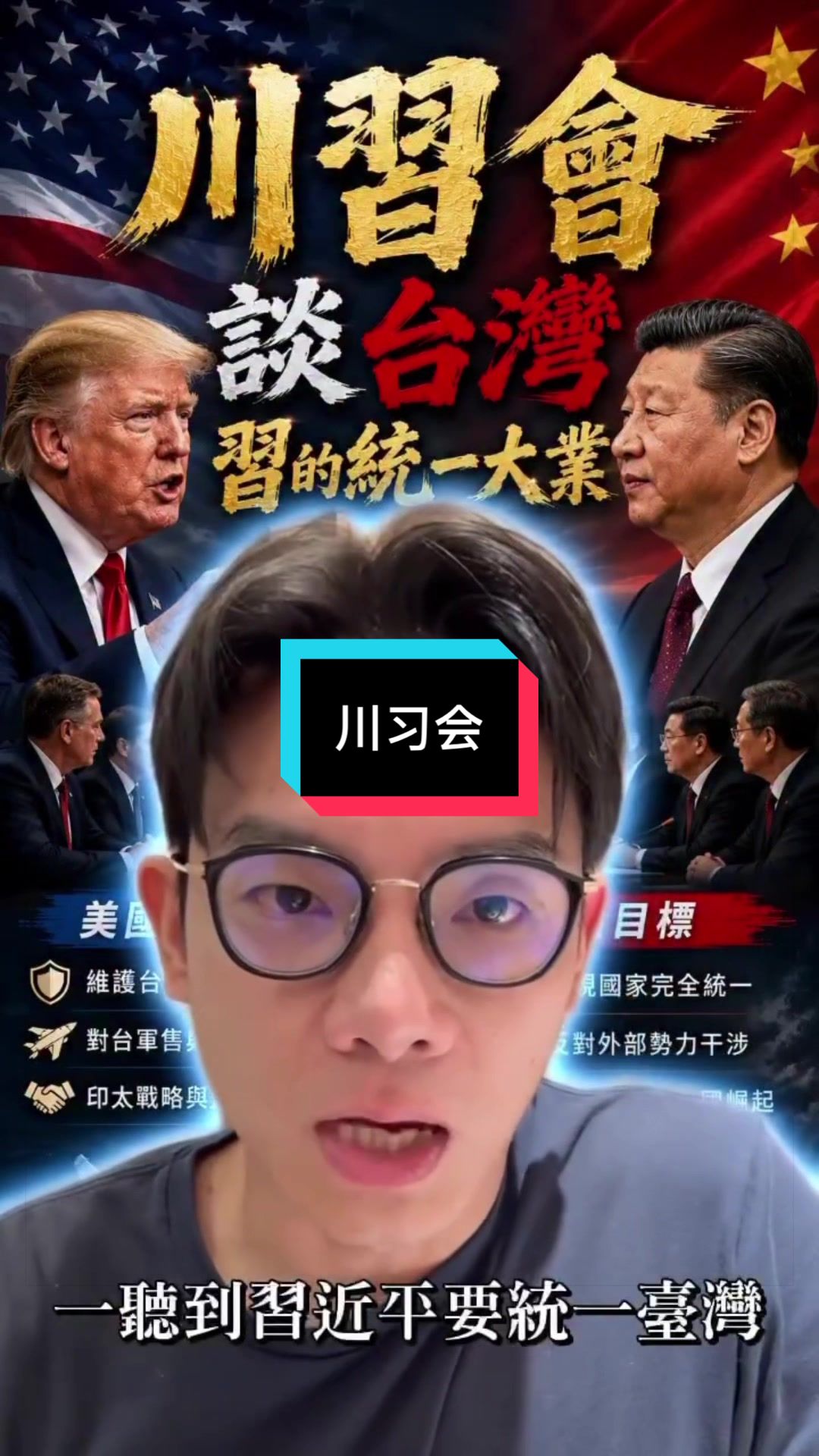 @自由福建8964抵制大一統-中共獨裁者FengZhou