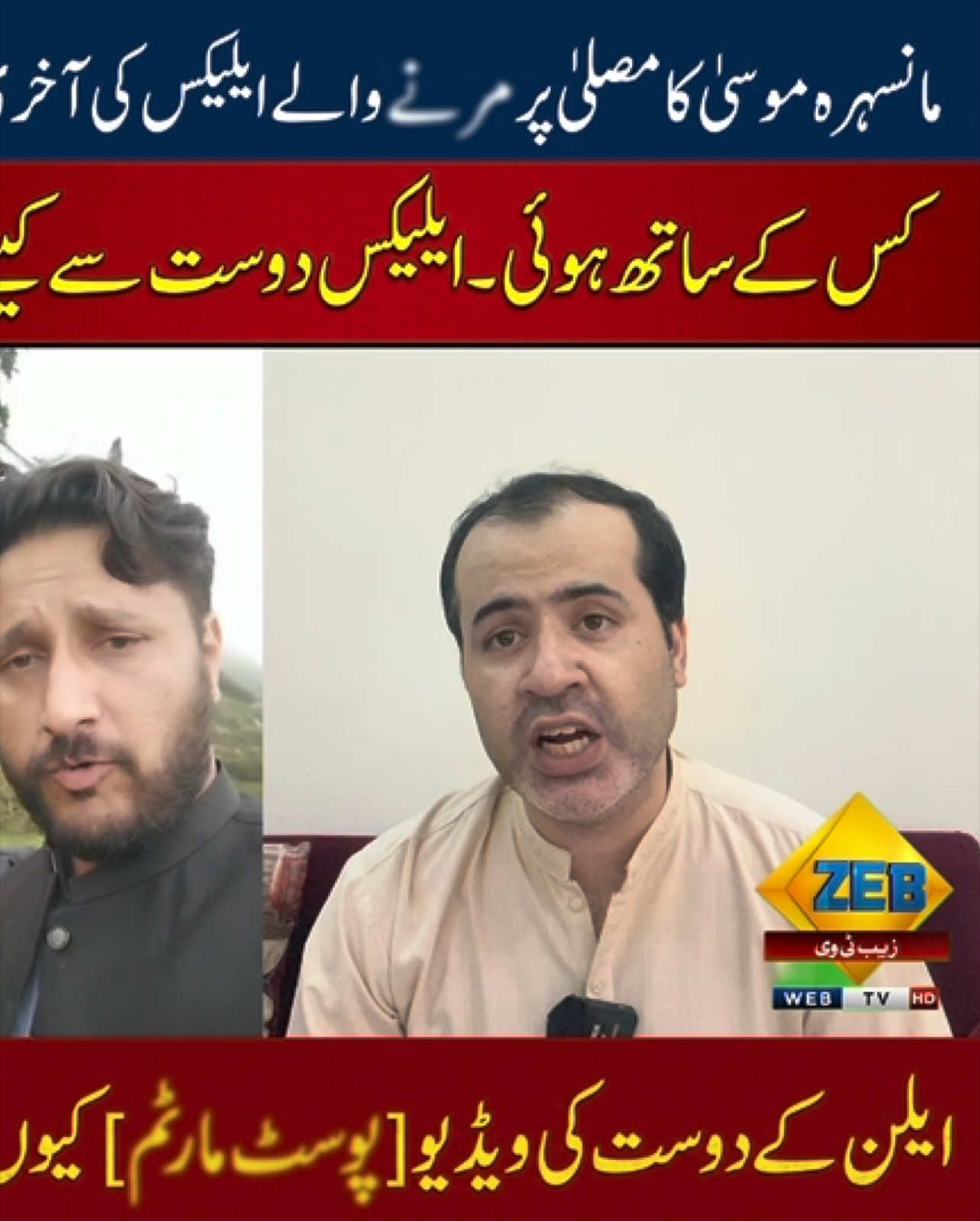 @Usman Zeb Podcast