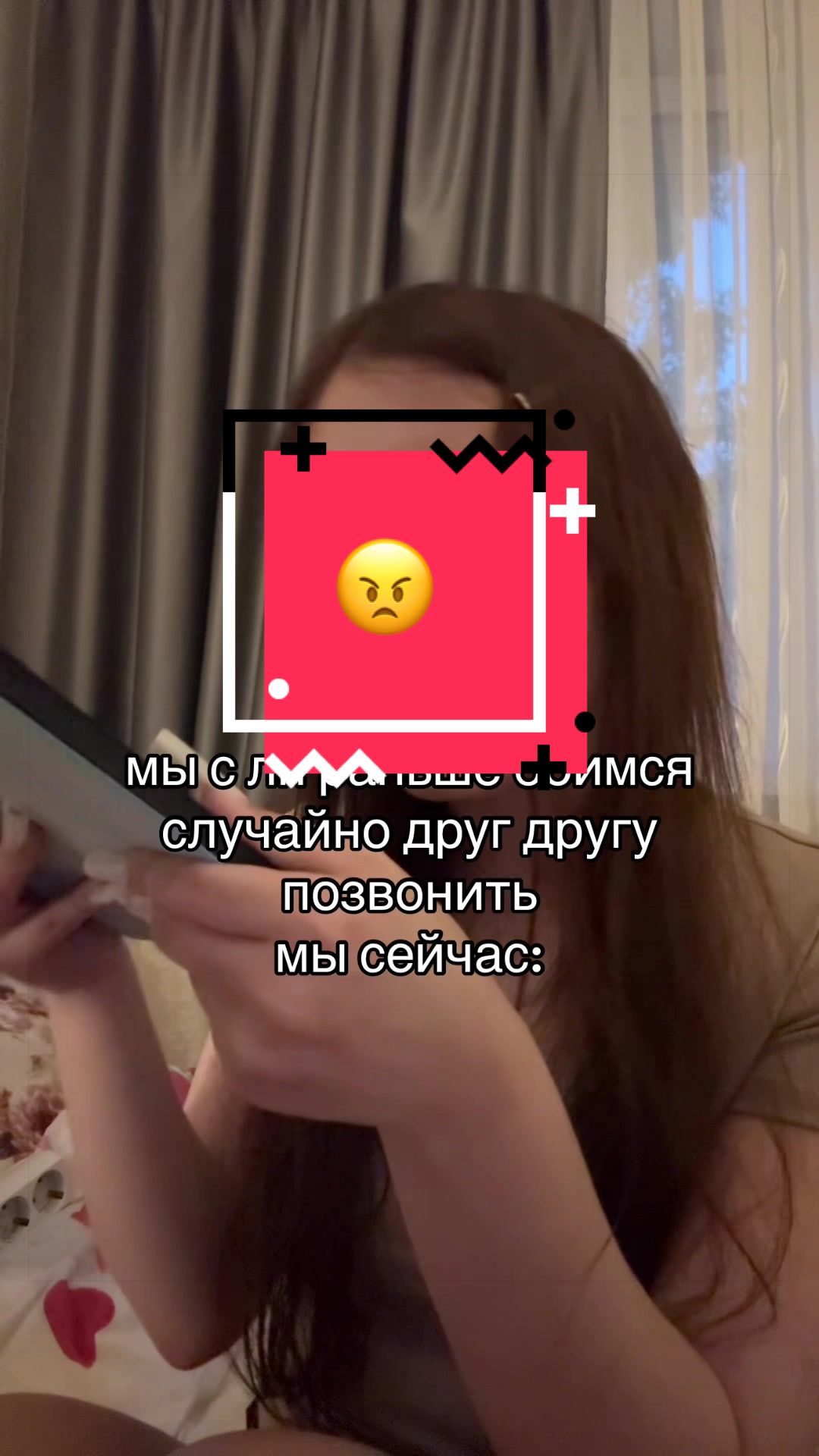 @есешка