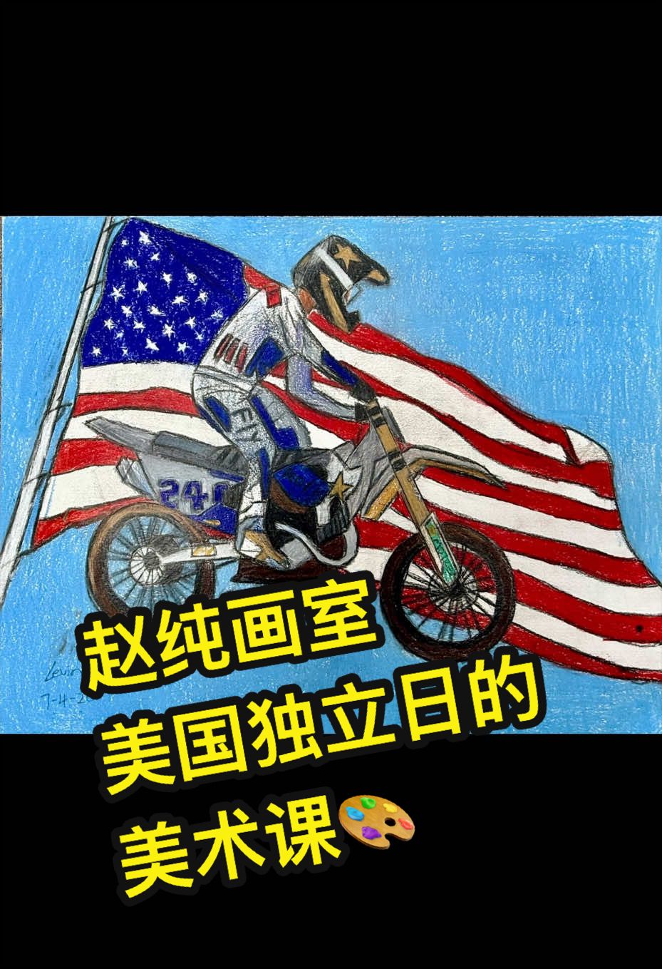 @画家赵纯