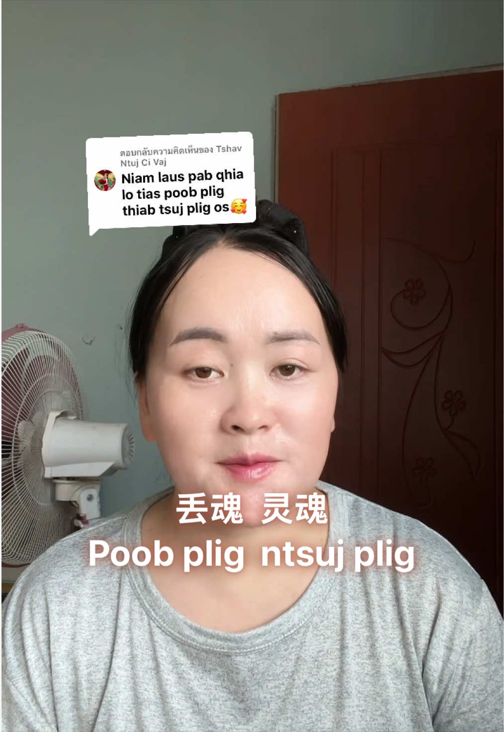 @nkauj Moob ntsuab