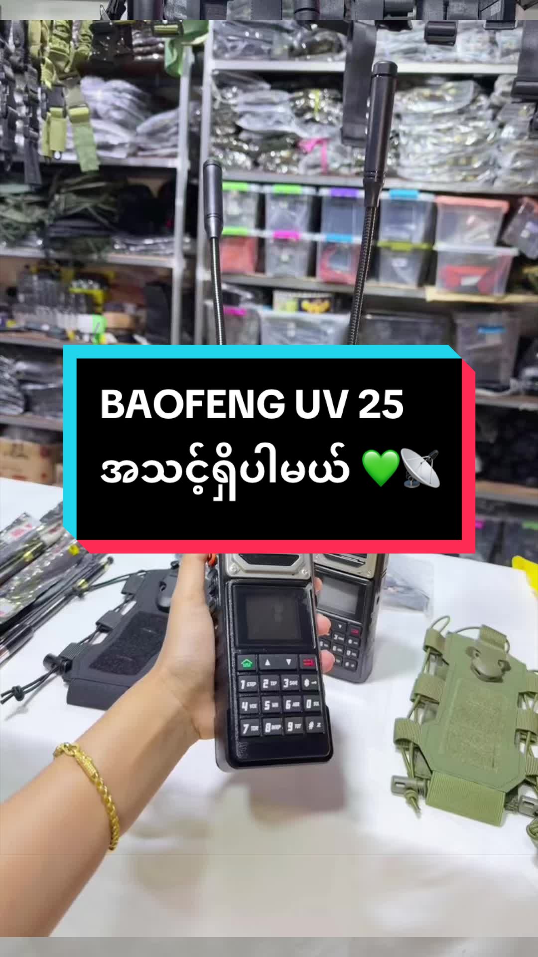 @ဦးစံလွင် Tactical Gear