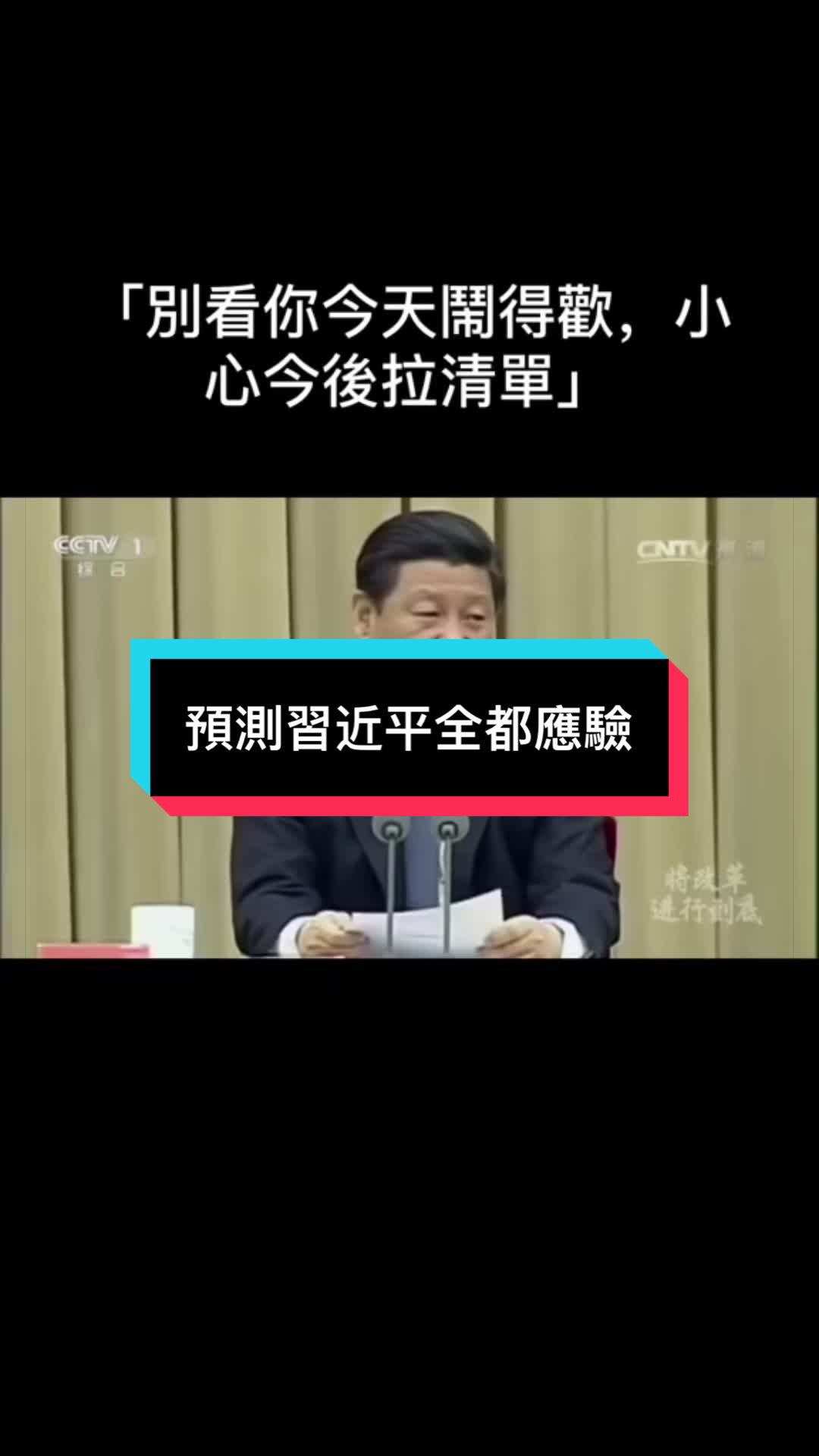 @自由福建挺台獨!福建人反共獨立,支持中華民國台灣是獨立國家