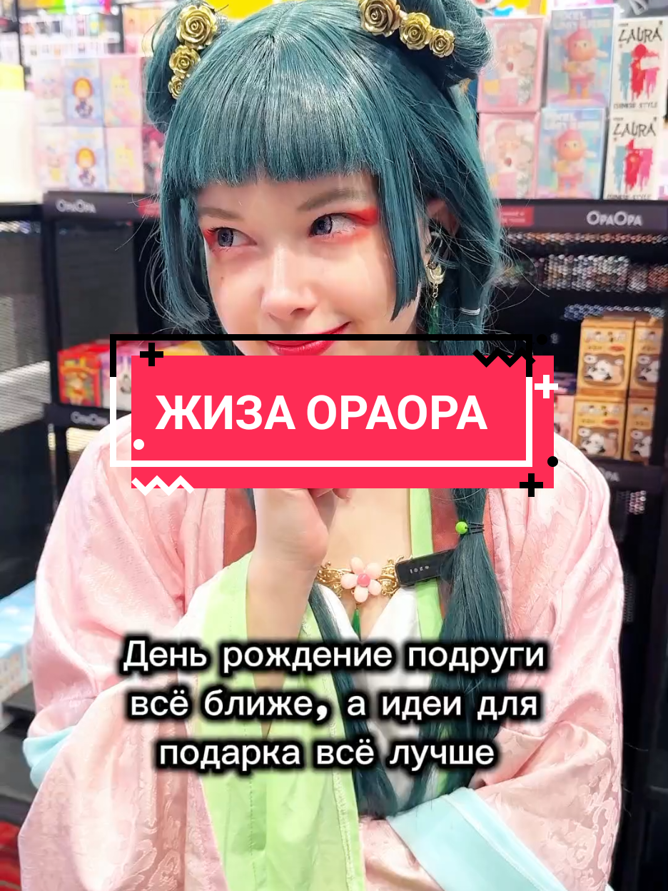 @ОраОра