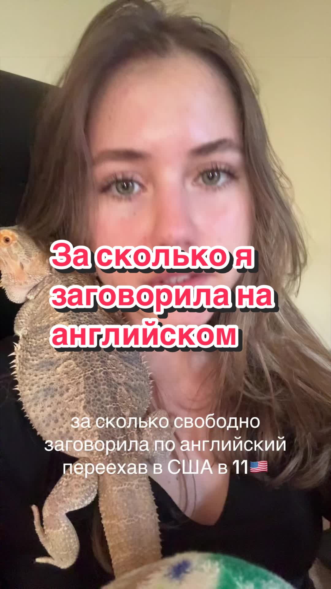 @даша в сша