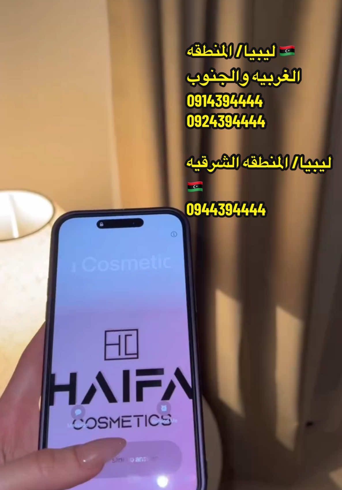 @Haifa Cosmetics