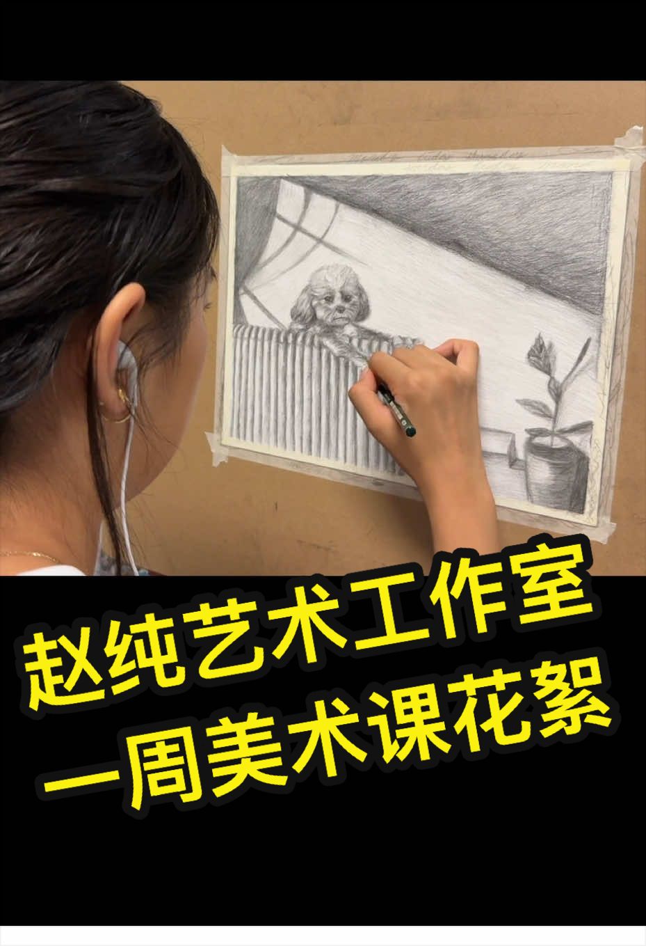 @画家赵纯