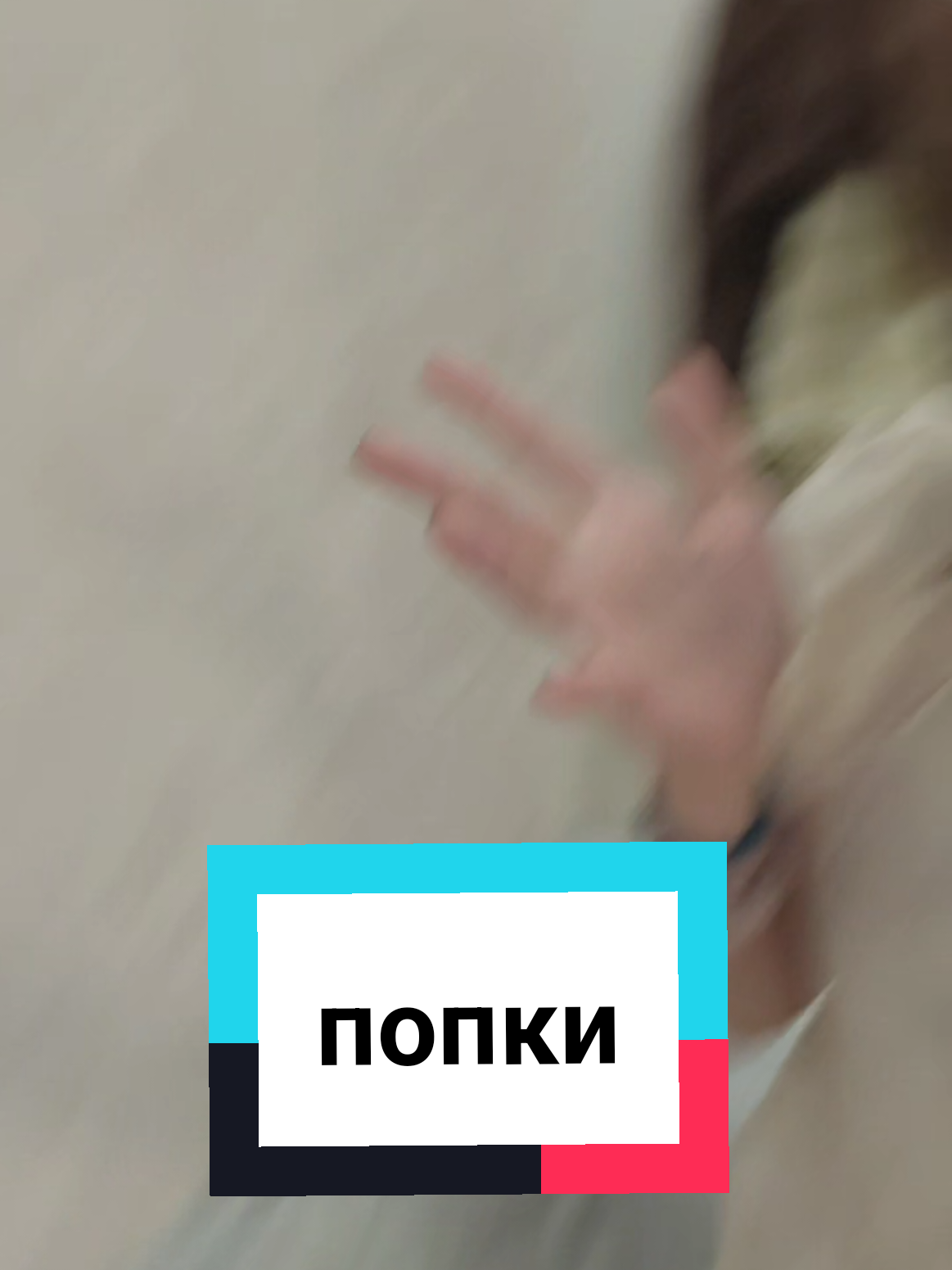 @викабл