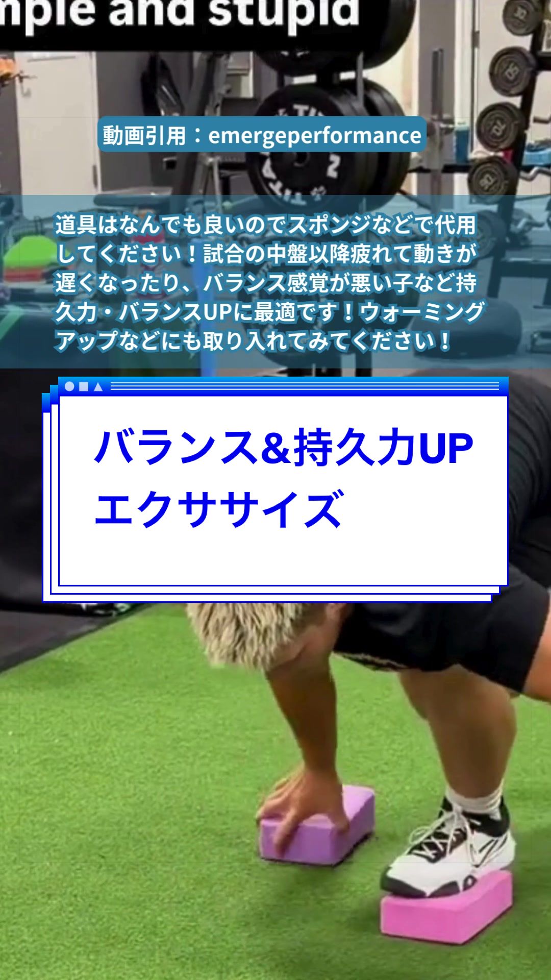 @ジュニアアスリート学 | はら