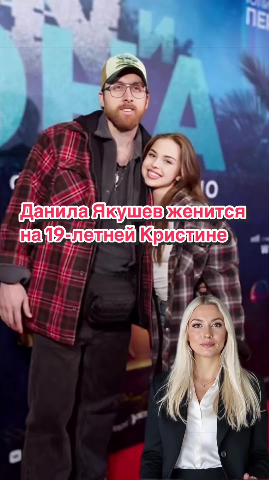 @Шоу Бизнес