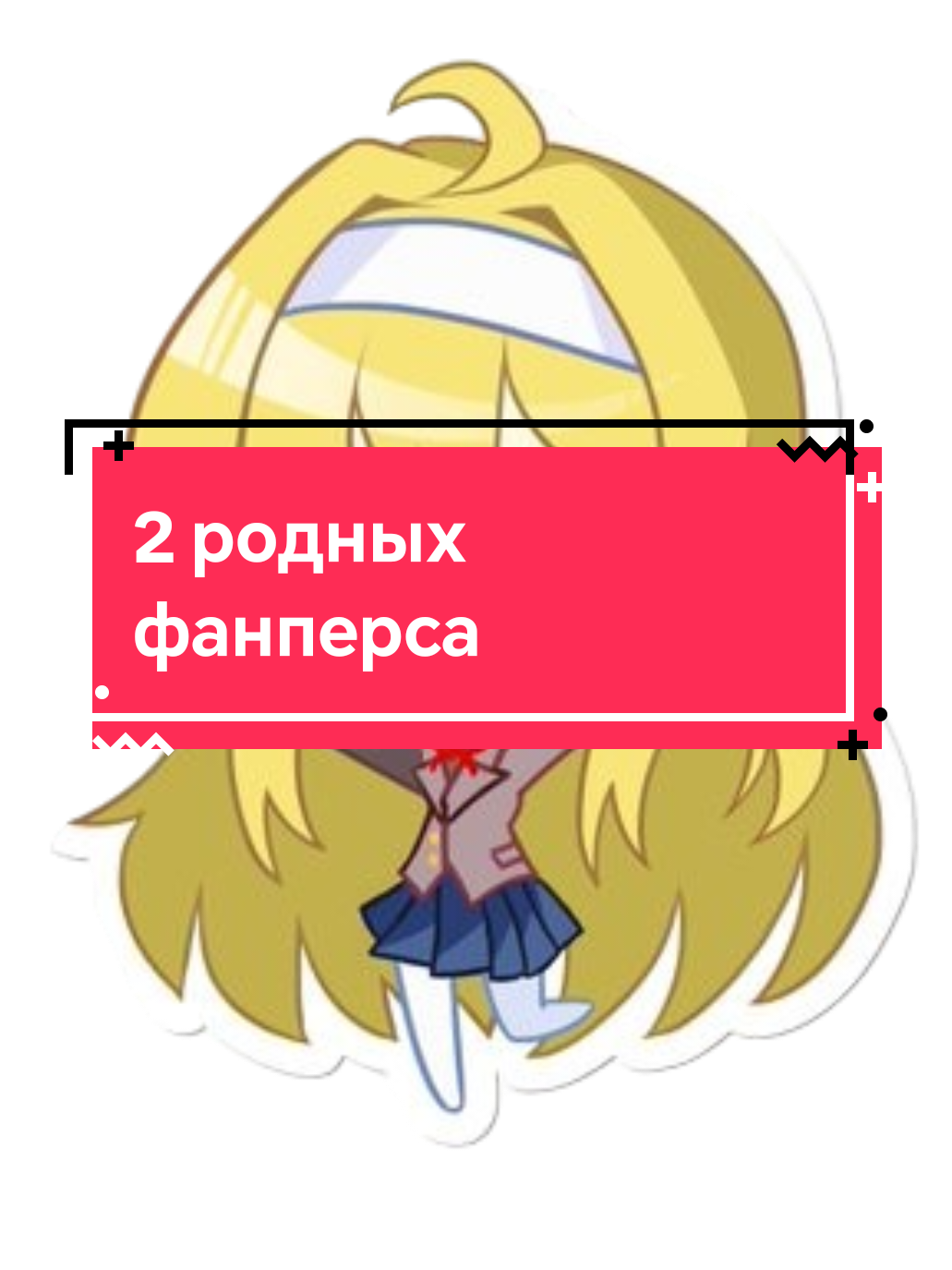 @☦️Парень Черешни☦️