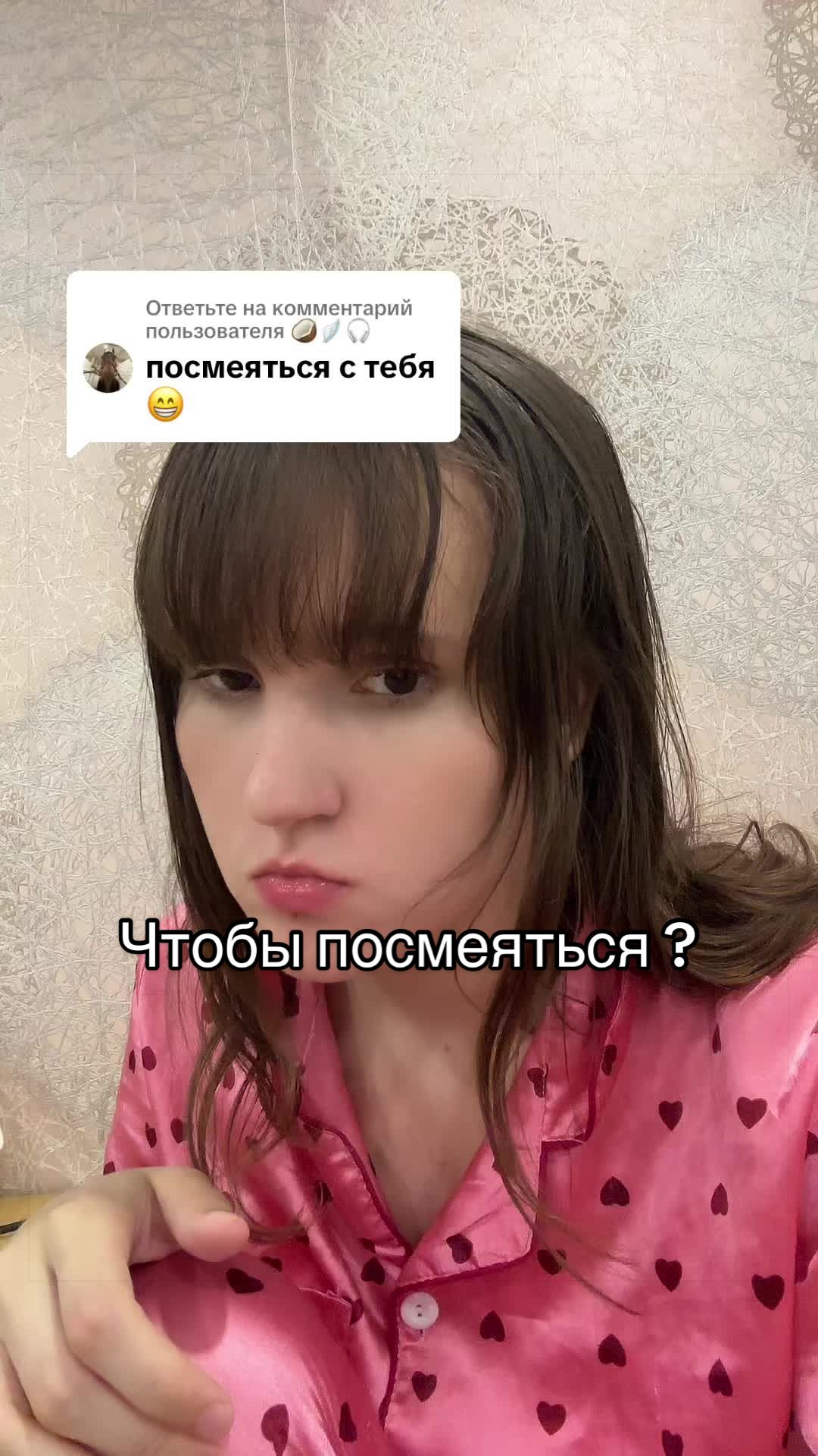 @евочка