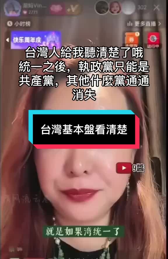 @自由福建挺台獨!福建人反共獨立,支持中華民國台灣是獨立國家