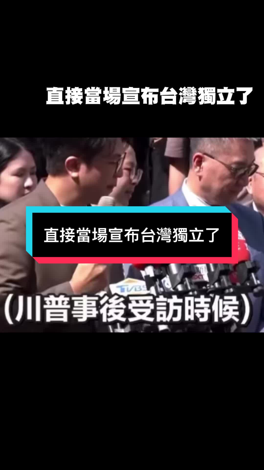 @自由福建挺台獨！福建人反共獨立，支持中華民國台灣是獨立國家